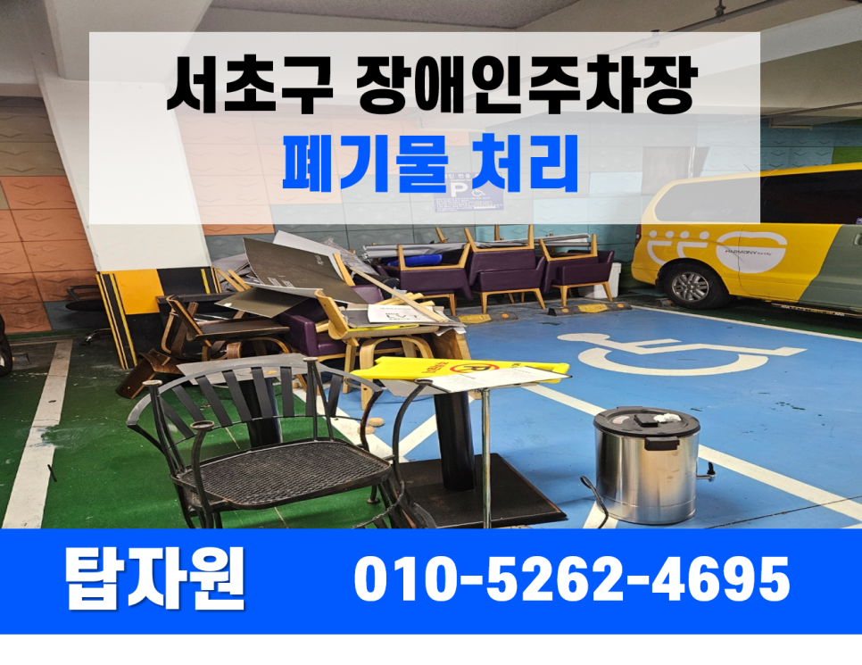 서초구 시공사례